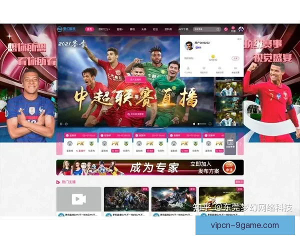 新浪爱彩足球直播平台打造专业赛事解析与实时观赛新体验互动服务升级